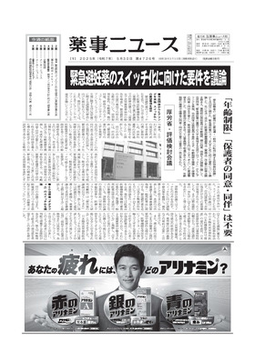 表紙画像